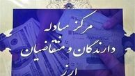  نرخ ۳۹ ارز بانکی ثابت ماند 