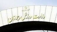 کاهش ۲۶ درصدی بودجه ورزش