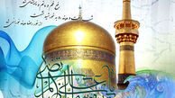 موزیک ویدئوی اختصاصی ضامن هشتمین 
 ویژه ولادت حضرت امام رضا(ع) با صدای علی اصحابی
