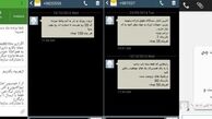  اسپم‌های موبایلی از کجا می‌آیند؟/ کابوسی به نام پیامک‌ تبلیغاتی