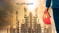 ارزش پالایش یکم چقدر شد؟
