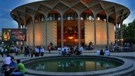 نمایش‌های تئاتر شهر از پانزدهم تا هفدهم آبان ماه اجرایی ندارند
