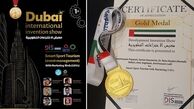 نشان طلای جوانان ایرانی در مسابقات بین‌المللی هوش مصنوعی امارات