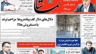 دلال‌های دلار مزاحم ترند یا دستفروش ها