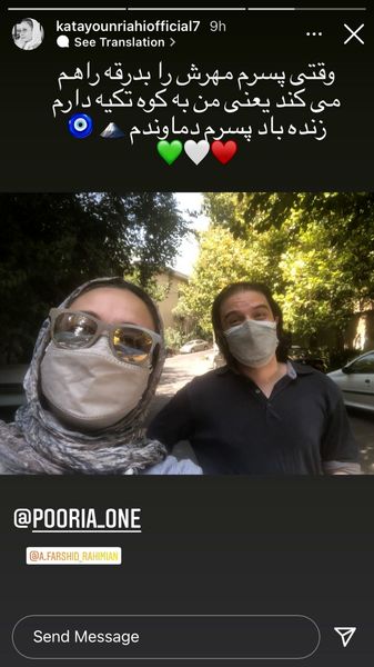 سلفی جدید کتایون ریاحی و پسرش در خیابان + عکس