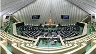 گزارش تفریغ بودجه سال 93 در صحن علنی مجلس قرائت شد
