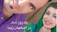 تیپ شاد بازیگر دودکش در اصفهان+عکس