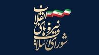 فهرست اعلام‌شده شورای ائتلاف دارای نقص جدی است / نه به سهم‌خواهی،‌ تک‌روی و باندبازی