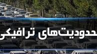 محدودیت‌های ترافیکی برای ایام پایانی سال و تعطیلات نوروز اعلام شد