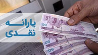 خبر جدید از ثبت‌ نام جاماندگان یارانه
