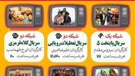 فتوتیتر|سریال ها و برنامه های تلویزیون در نوروز 97