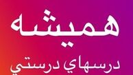 تشکر شراره رخام از آدم های غلط!