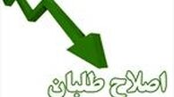  لیست احتمالی اصلاح‌طبان تهران منتشر شد
