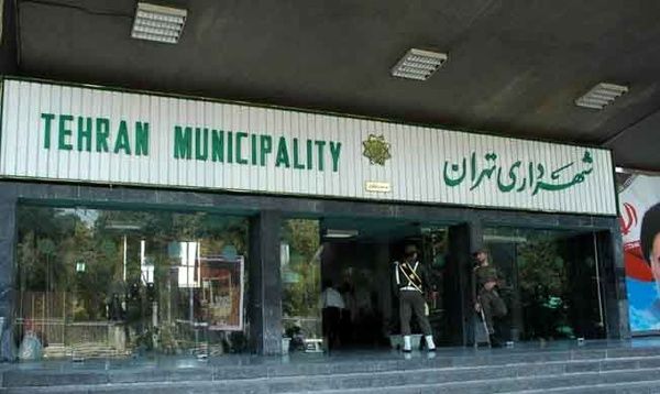  گزینه‌های شهرداری تهران اعلام شد 