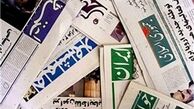مدیران دولتی فیش حقوقی خود را منتشر کنند