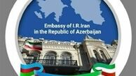 واکنش سفارت ایران به اظهارت «غیرسازنده» یک نماینده مجلس ملی آذربایجان