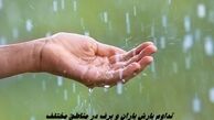 بارش باران و برف در مناطق مختلف