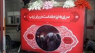 خودروی حامل شهید حججی در اصفهان (+عکس)