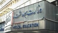 واکنش وزارت بهداشت به «چالش مانکن در اتاق عمل» 