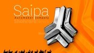 شرایط فروش فوری یک خودروی پرفروش سایپا از یکشنبه + جدول