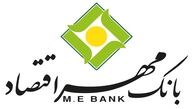 "ثامن" و "مهراقتصاد" در شرف دریافت مجوز بانک مرکزی/ ادغام در دستور کار نیست