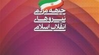 بودن یا نبودن مسئله چیست؟/ به کمک تشکیل واحد یک جبهه حقیقی پیش برویم
