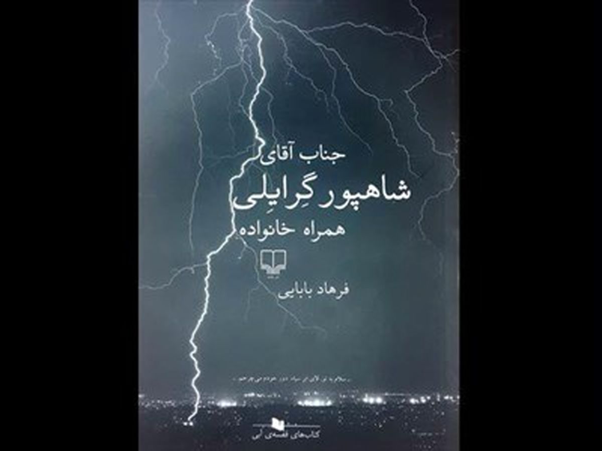 ترویج «نگاه سوء به محارم» در یک رمان ۱۸+