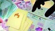 کدام بانک‌ بیشتر وام می دهد ؟