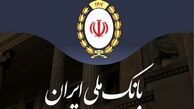نحوه پرداخت خسارات مشتریان بانک ملی اعلام شد