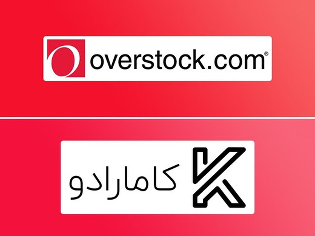 مقایسه فروشگاه آنلاین آوراستوک (Overstock.com) با فروشگاه آنلاین کامارادو (Kamarado.co) به صورت کامل!