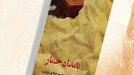 سریال جدید کارگردان شهرزاد/ عاشقانه‌ای دیگر