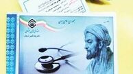 واریز بسته‌های حمایتی تا پایان امروز ادامه دارد