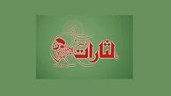 نگاهی به انصراف انصار حزب الله از طرح گشت موتوری نهی از منکر/ خلأ روش های نو و اثرگذار در اجرای امر به معروف