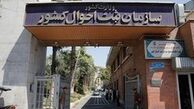 نام‌های عجیبی که تاکنون نشنیده‌اید