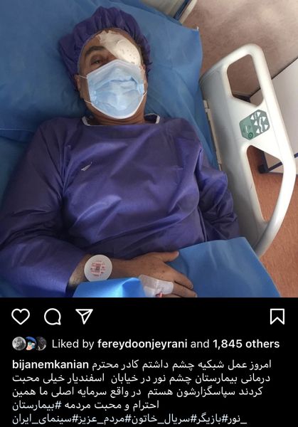 بیژن امکانیان راهی بیمارستان شد + عکس