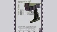زن و چالش‌هایش !