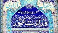 معاون اول رئیس جمهور از ستاد انتخابات کشور بازدید کرد 