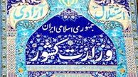 معاون اول رئیس جمهور از ستاد انتخابات کشور بازدید کرد 