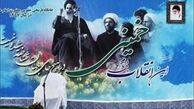 بیت امام خمینی (ره) در قم گلباران شد