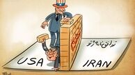 پنجمین دور تحریم‌های ضدایرانی پس از توافق ژنو!