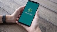 حقایقی که خیلی ها درباره واتساپ نمیدونن