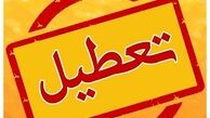 تعطیلی دو روزه مدارس استان مازندران + علت