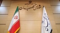 نتایج بررسی صلاحیت‌ ها امروز اعلام می‌ شود ؟