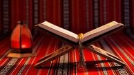 چرا انقدر از قرآن دوریم؟