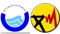 مصرف آب و برق اضافی برای چند ساعت اضافه کاری
