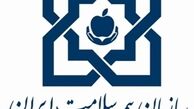 پرونده های پزشکی بیمه سلامت الکترونیکی می‌شود