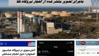 ماجرای تصویر منتشر شده از انفجار نیروگاه نکا