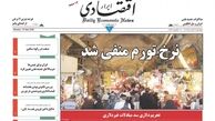 نرخ تورم منفی شد