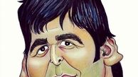 حمید گودرزی با گوش های بزرگش!