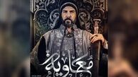 پخش و دوبله سریال معاویه در همه پلتفرم ها ممنوع شد 